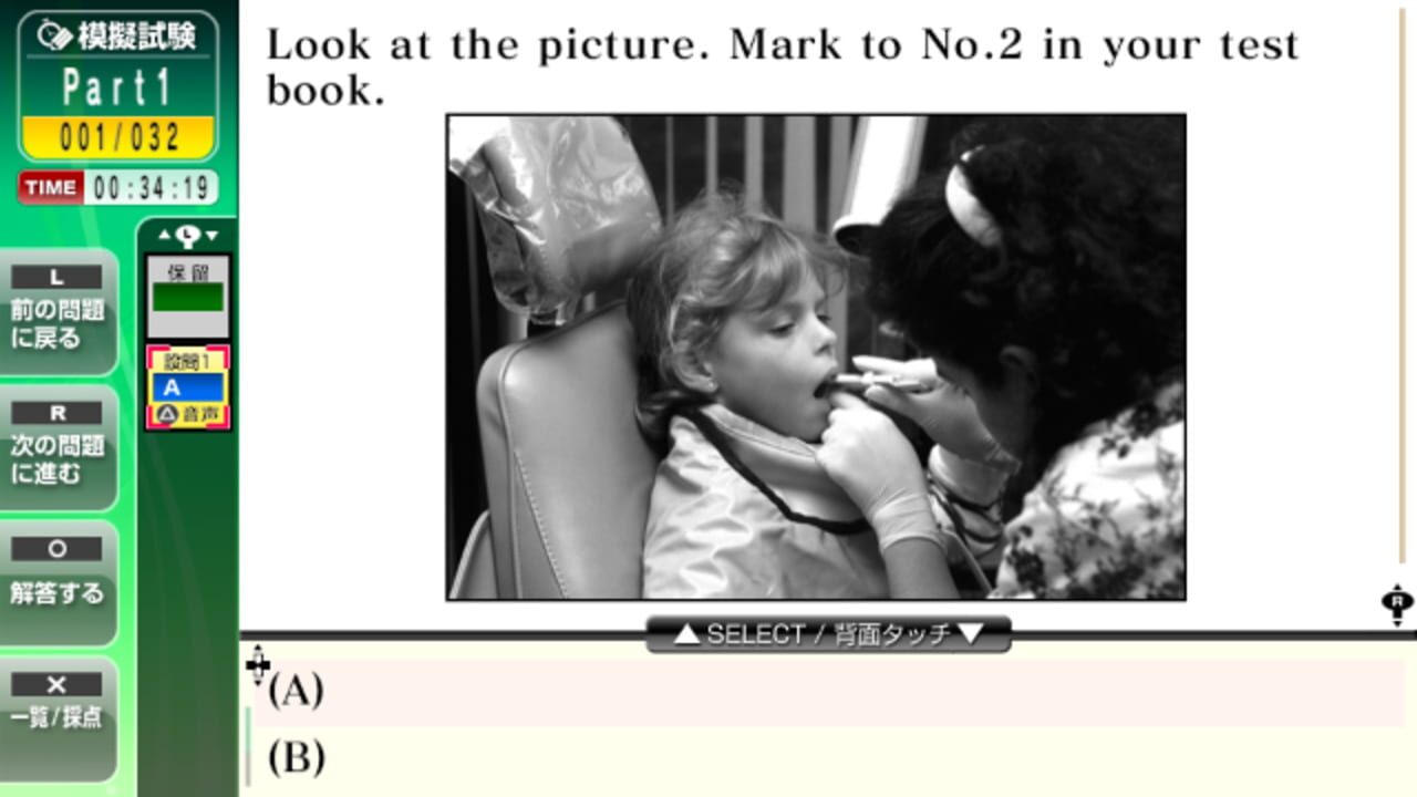 TOEIC Test: Jissen Tokkun — Screenshot 2