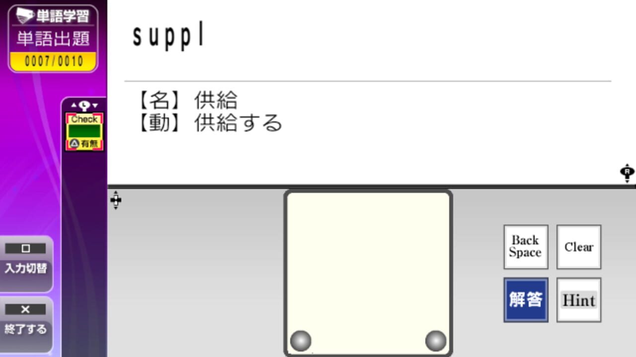 TOEIC Test: Jissen Tokkun — Screenshot 4