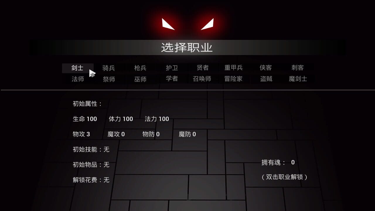 Square Dungeon — Screenshot 1
