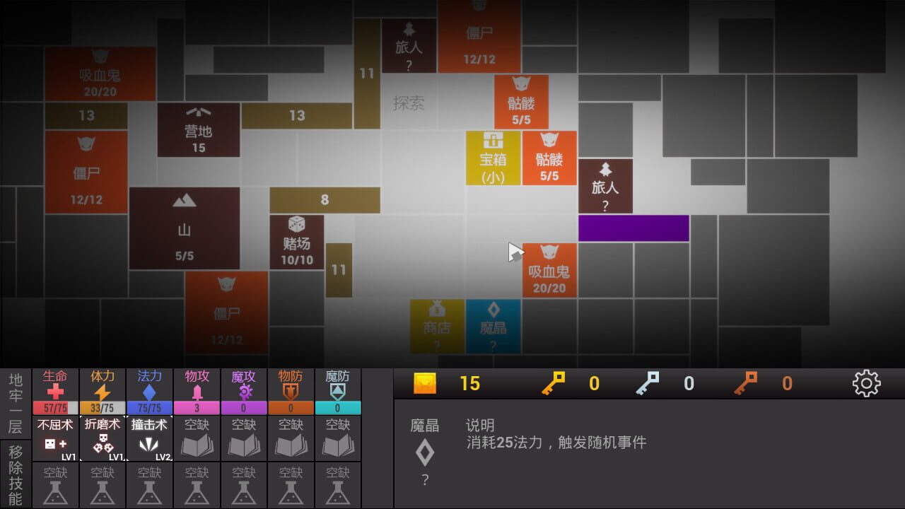 Square Dungeon — Screenshot 2