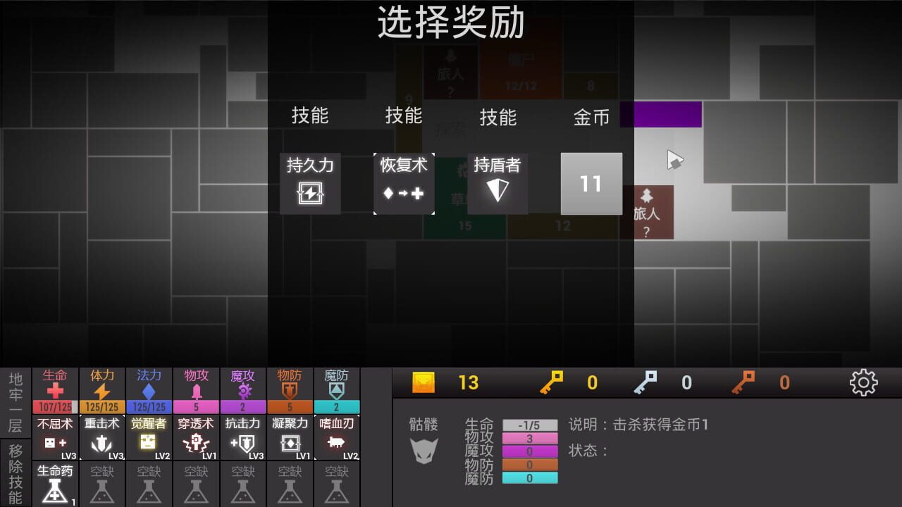 Square Dungeon — Screenshot 5