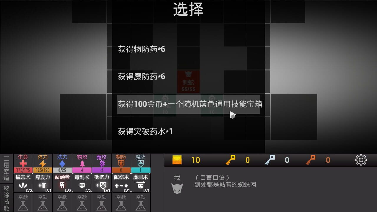 Square Dungeon — Screenshot 4