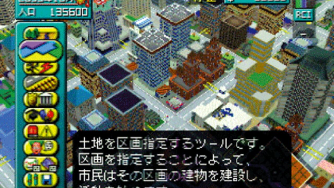 SimCity 64 — Screenshot 2