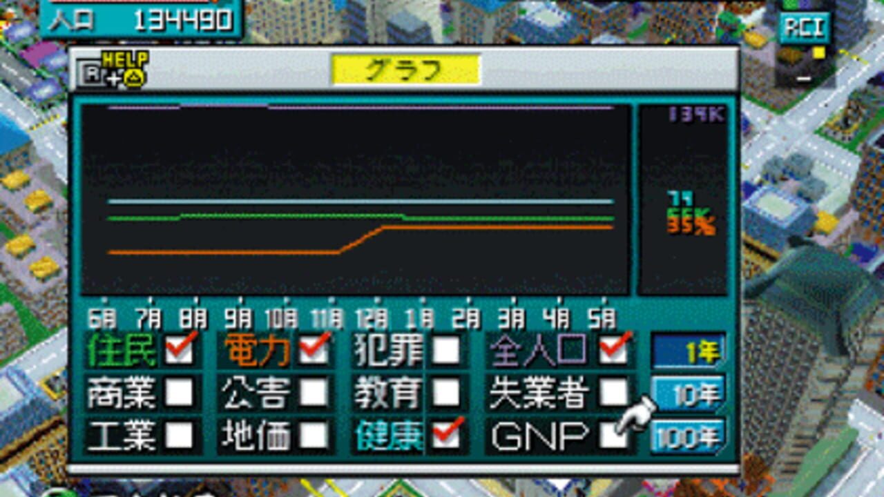 SimCity 64 — Screenshot 3