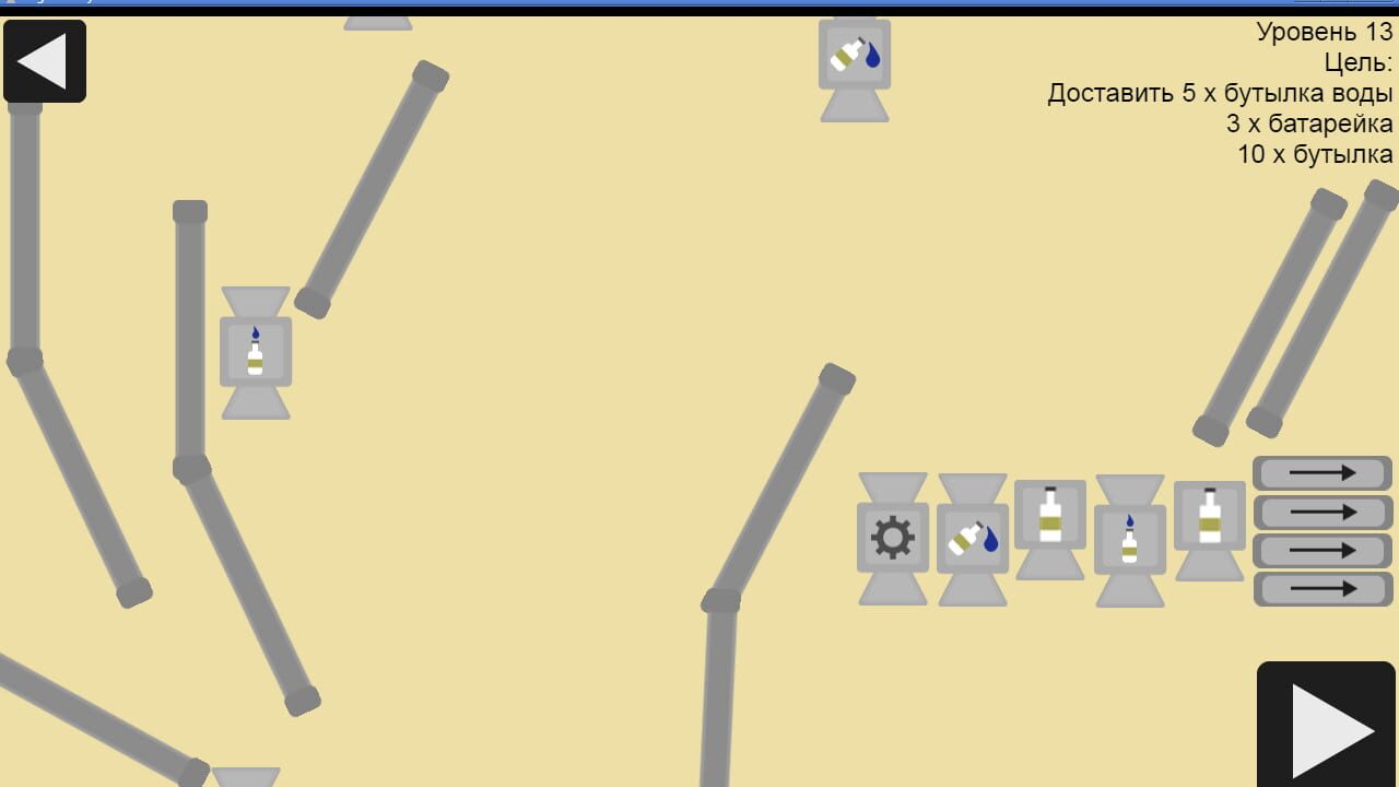 High Factory — Screenshot 4