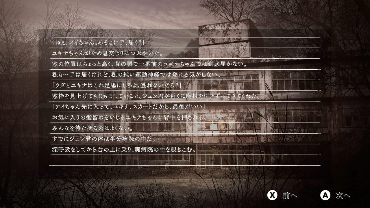Yuoni: Sunset Edition — Screenshot 4