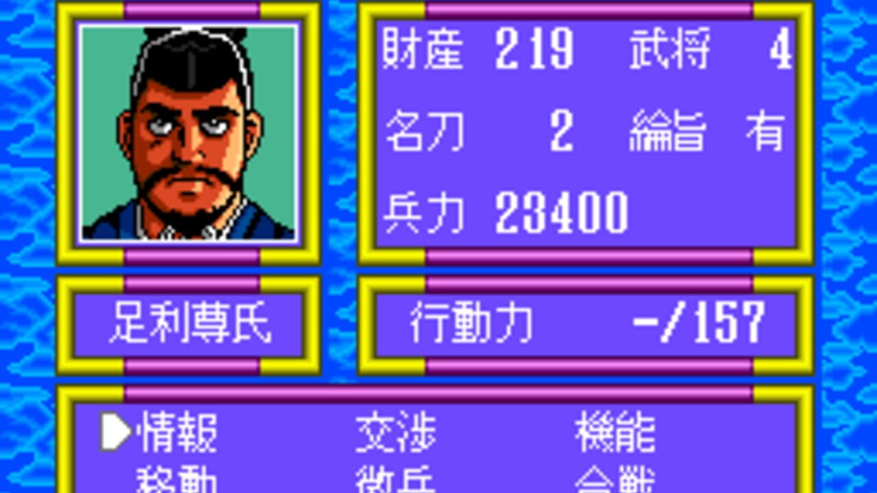 Taiheiki — Screenshot 2