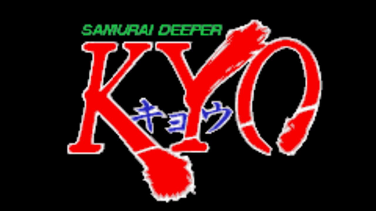 Samurai Deeper Kyo — Screenshot 5