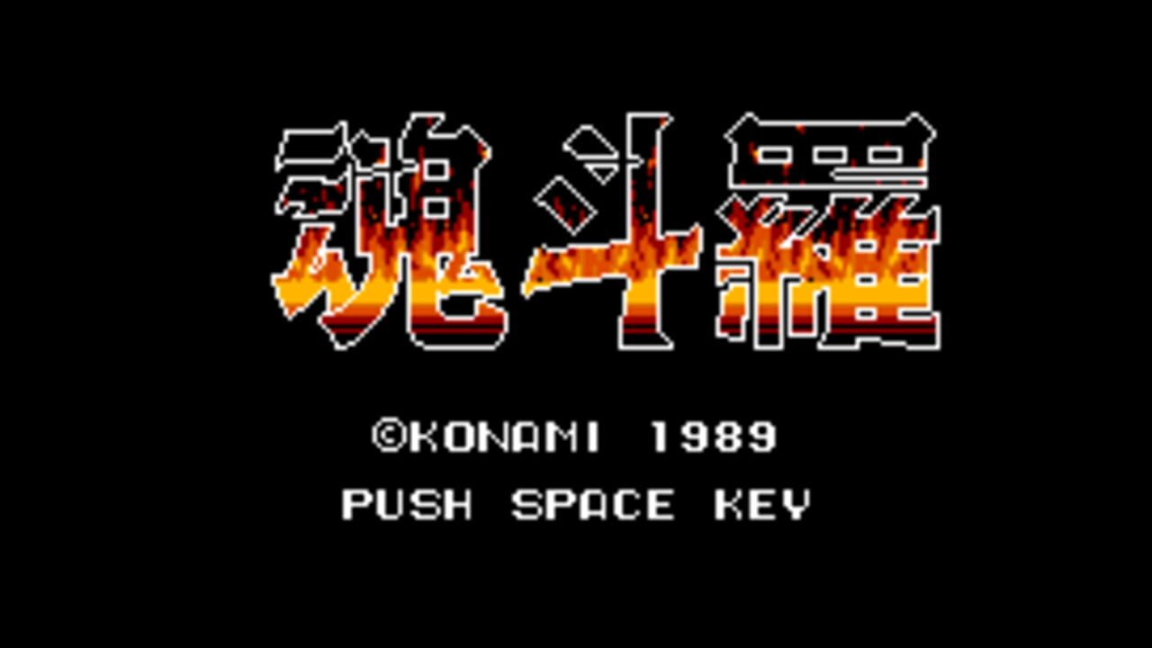 Contra — Screenshot 2