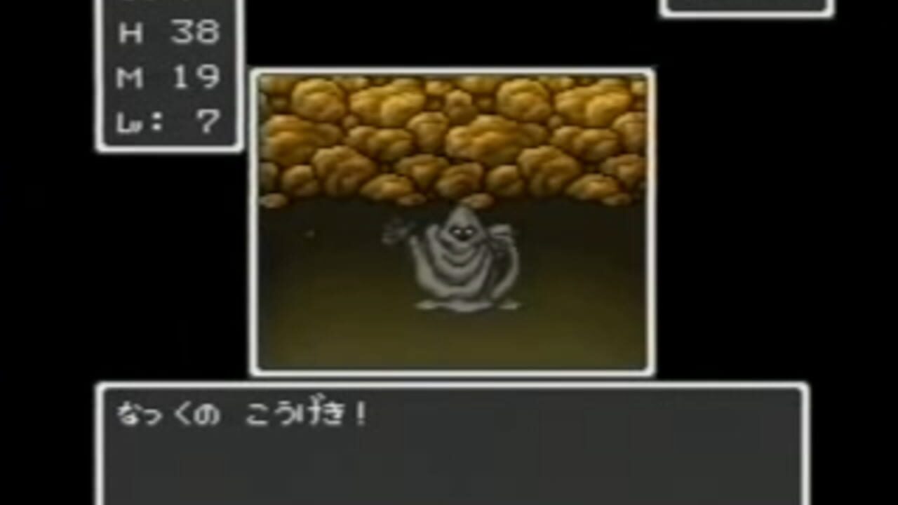 BS Dragon Quest: Dai-1-wa — Screenshot 3