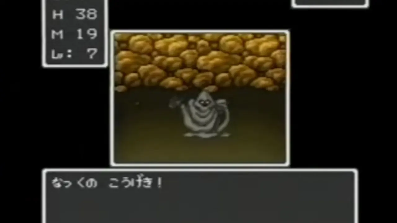 BS Dragon Quest: Dai-1-wa screenshot 3