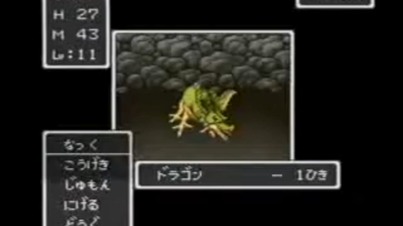 BS Dragon Quest: Dai-2-wa — Screenshot 3