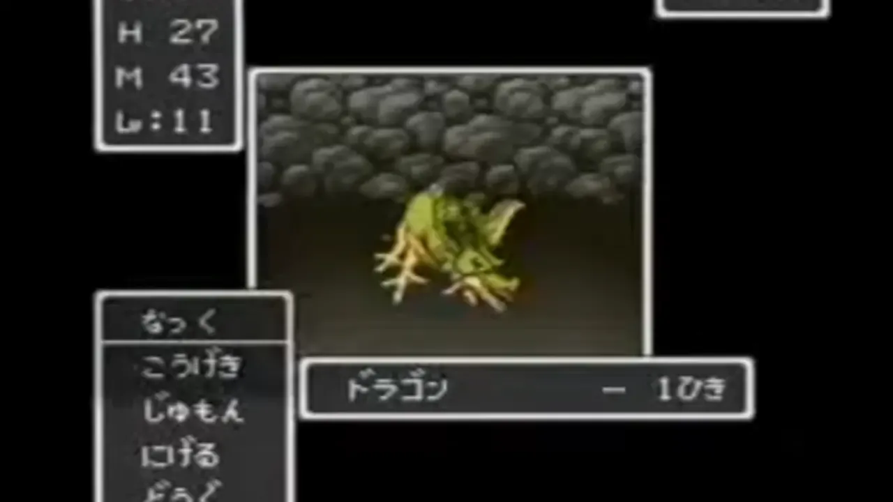 BS Dragon Quest: Dai-2-wa screenshot 3