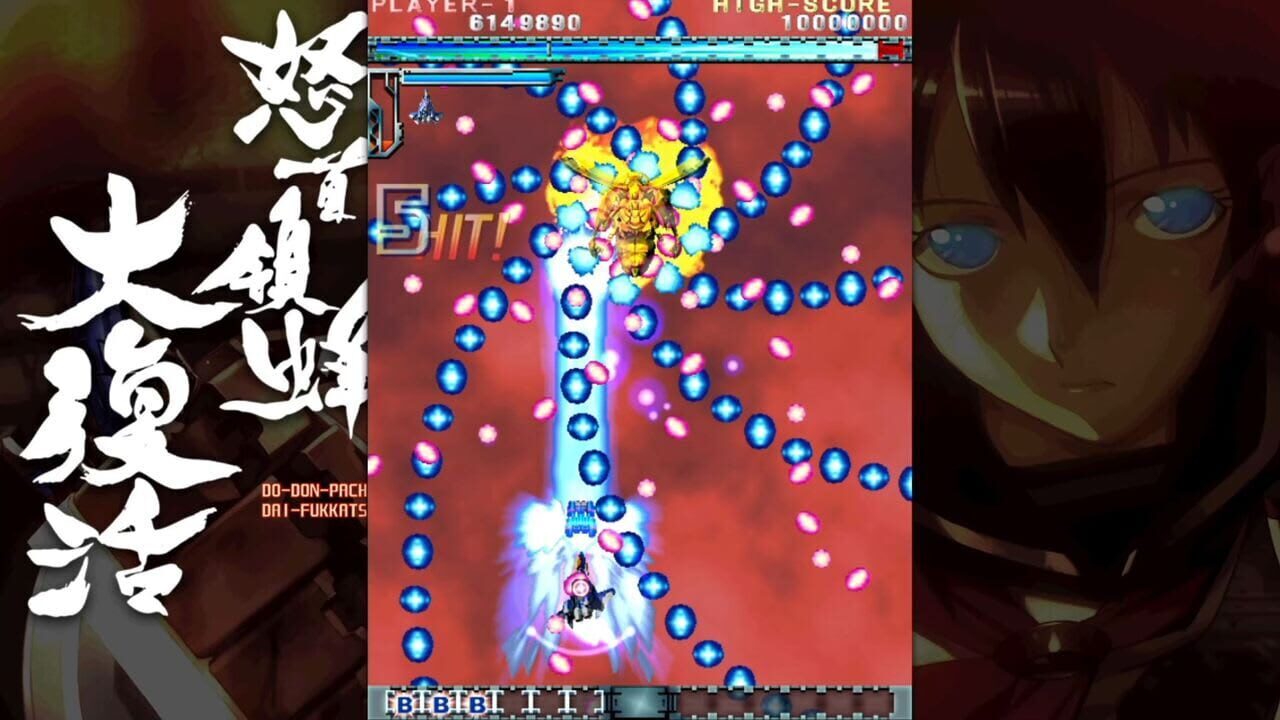 DoDonPachi Resurrection — Screenshot 4