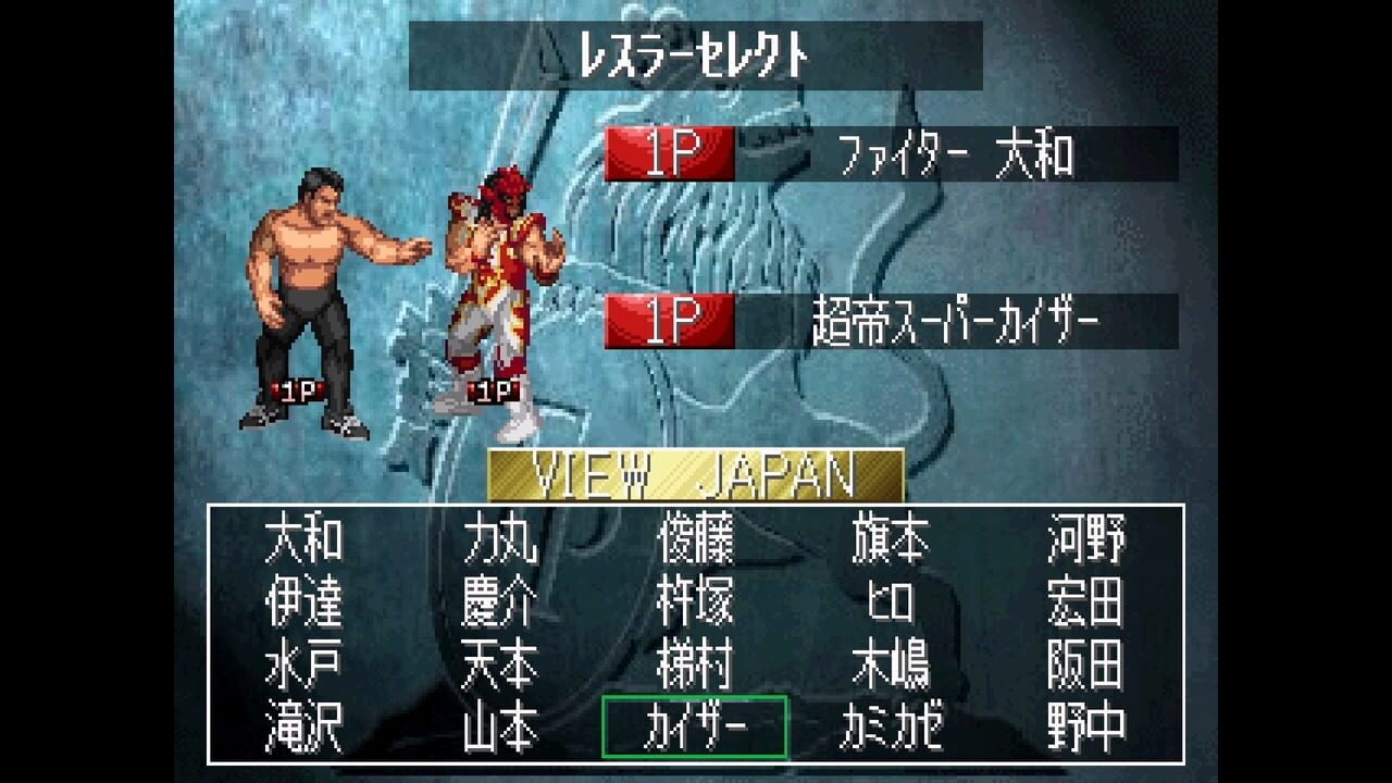 Fire Pro Wrestling S: 6 Men Scramble Image