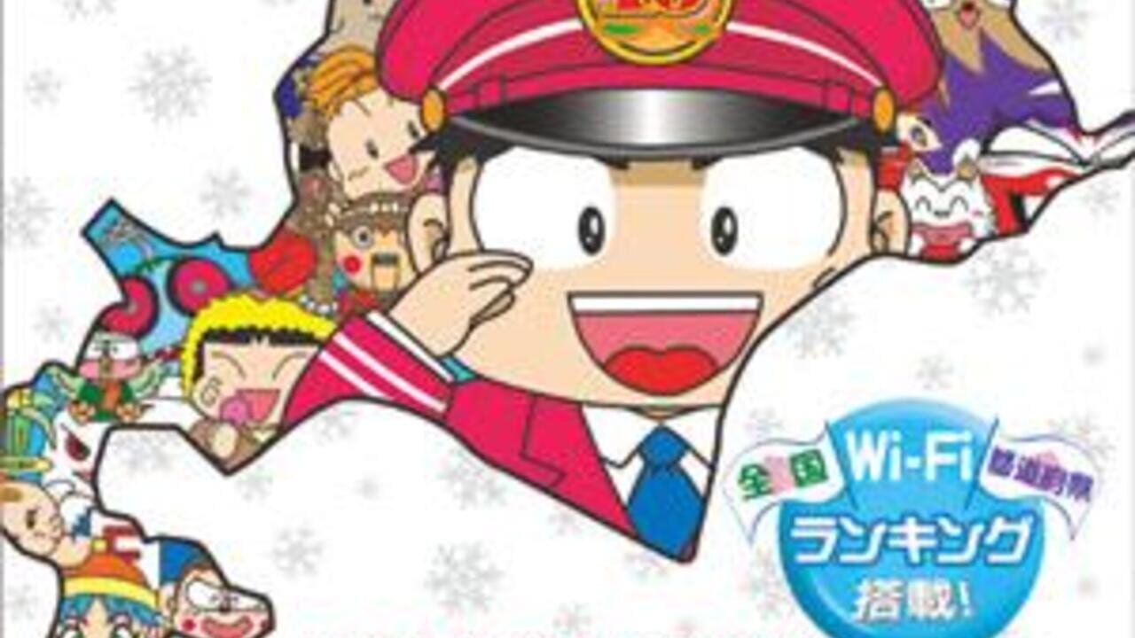 Momotaro Dentetsu 16: Hokkaido Daiidou no Maki! media