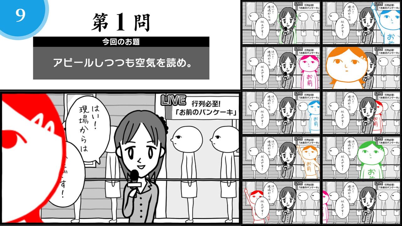 Kuukiyomi: Consider It! Online — Screenshot 3