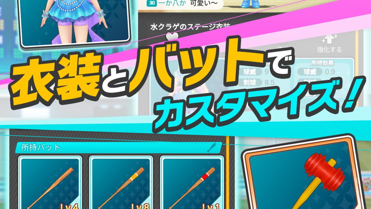 Vtuber Baseball — Screenshot 4