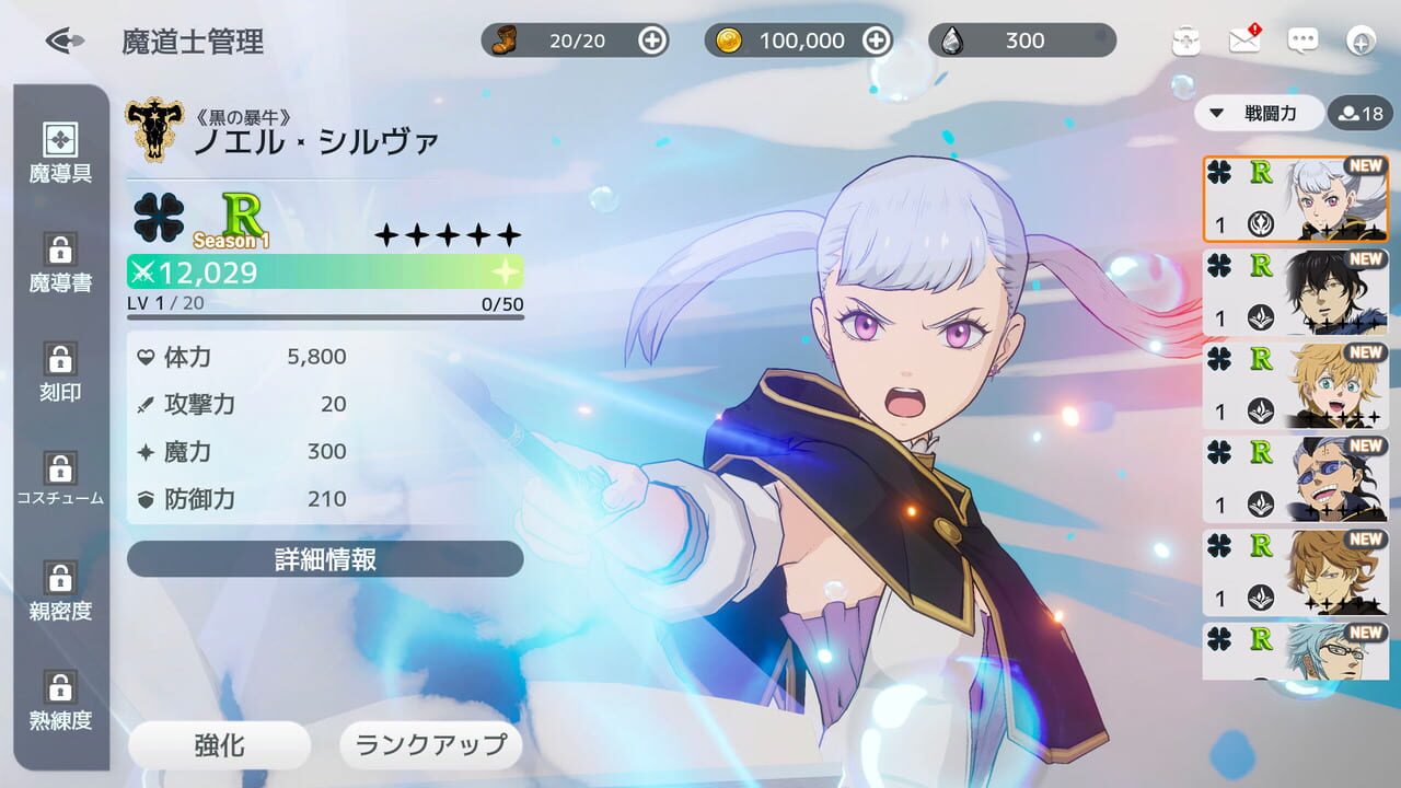 Black Clover Mobile — Screenshot 3