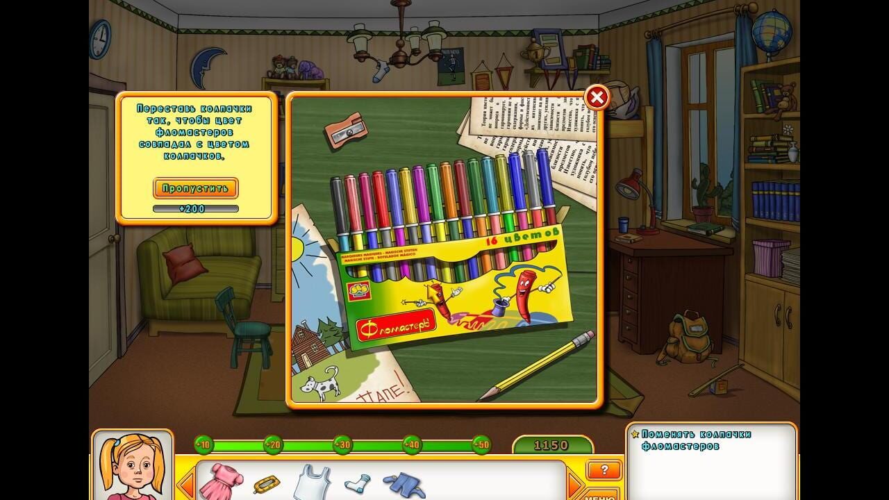 Papiny Dochki — Screenshot 3