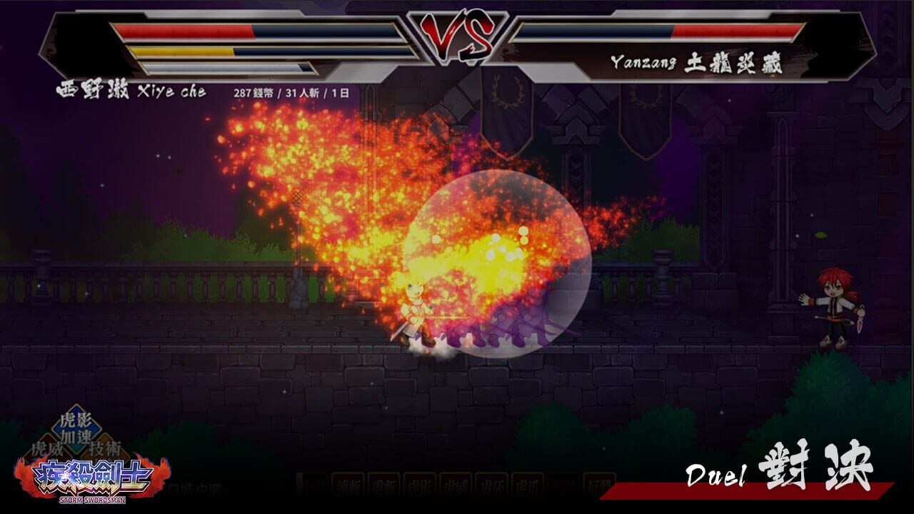 Storm Swordsman — Screenshot 4