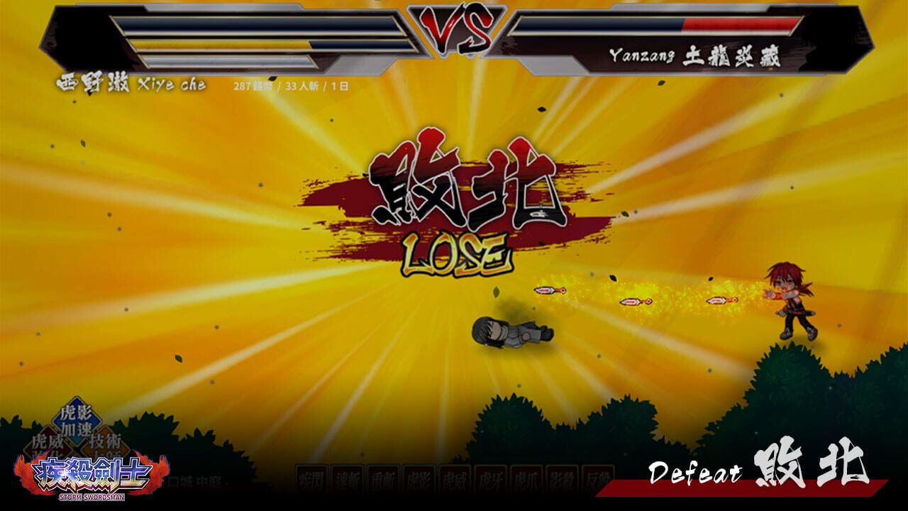 Storm Swordsman — Screenshot 5