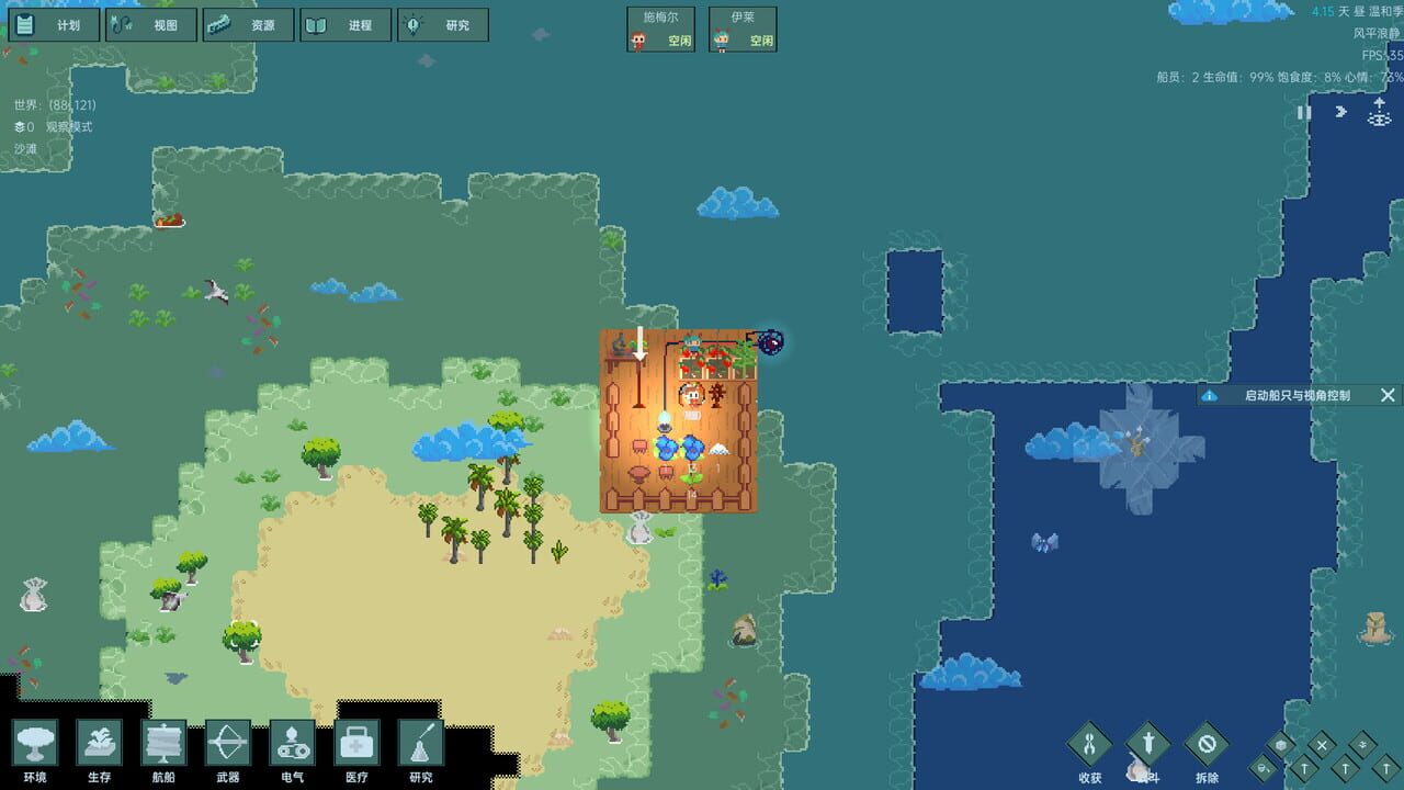 Ocean Current Punk — Screenshot 2