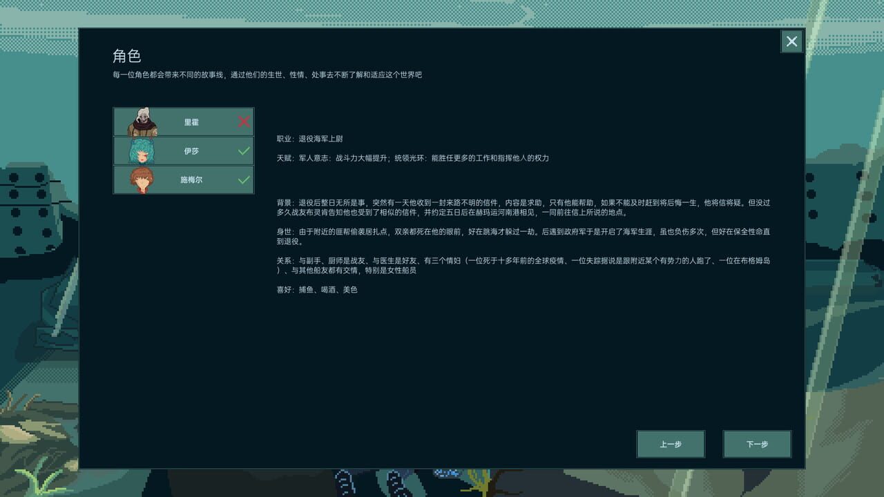 Ocean Current Punk — Screenshot 3