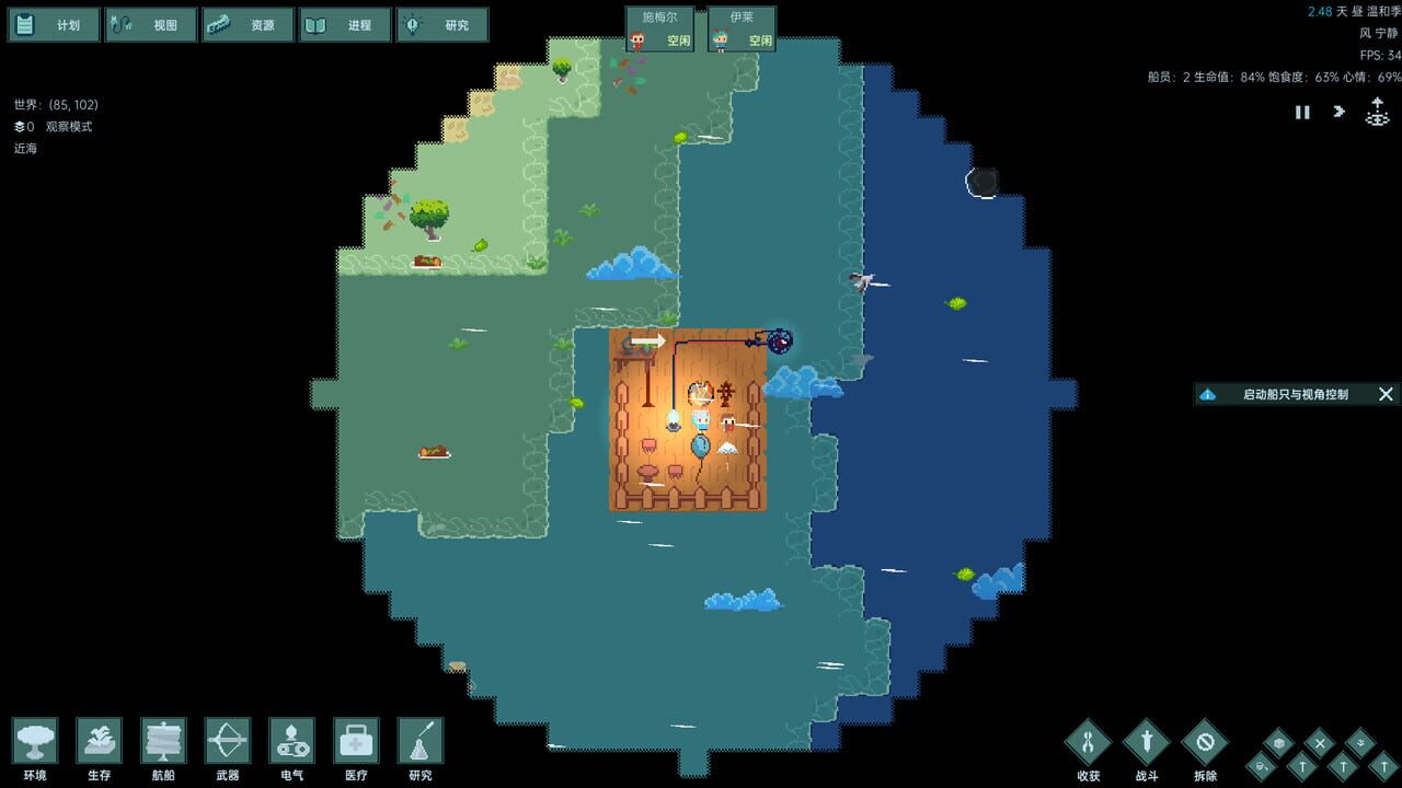 Ocean Current Punk — Screenshot 4