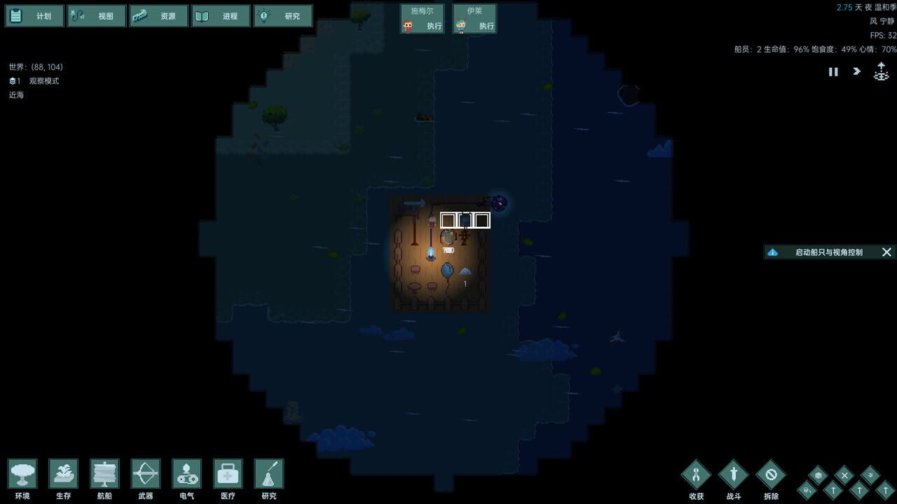 Ocean Current Punk — Screenshot 5
