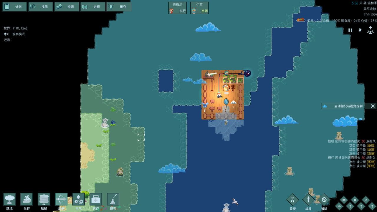 Ocean Current Punk — Screenshot 1