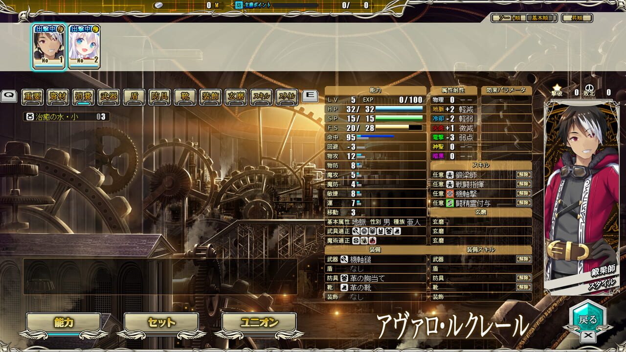 Amayui Labyrinth Meister — Screenshot 2