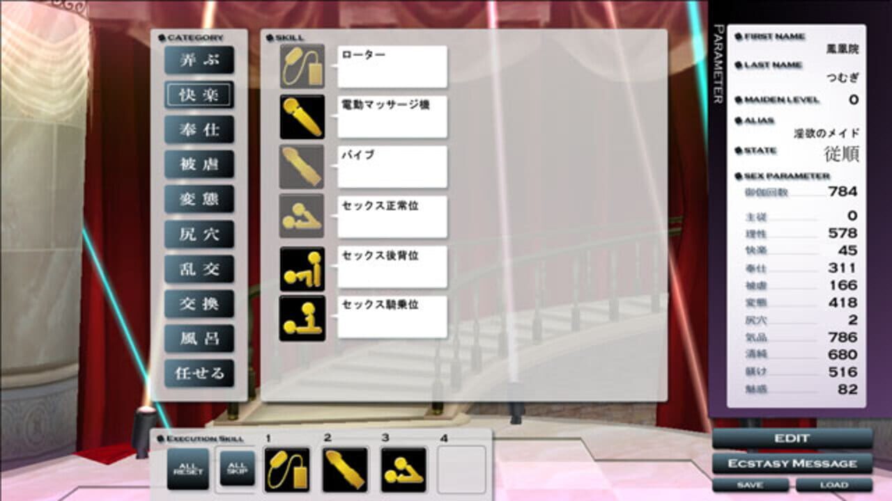 Custom Maid 3D — Screenshot 5