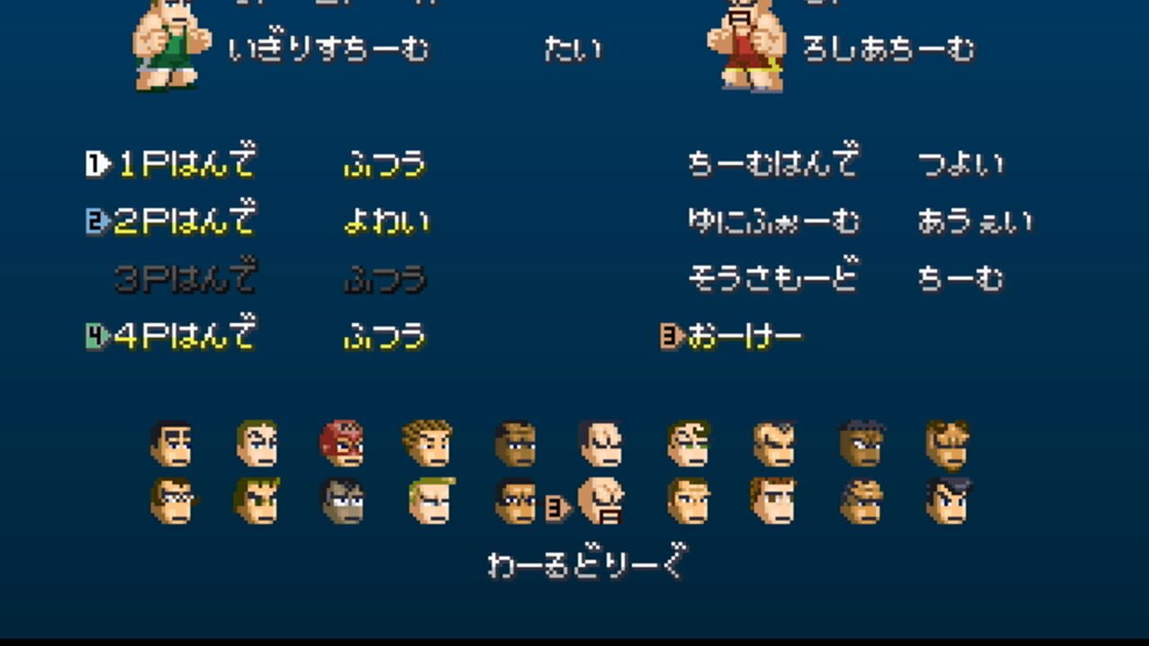 Downtown Nekketsu Dodgeball — Screenshot 4