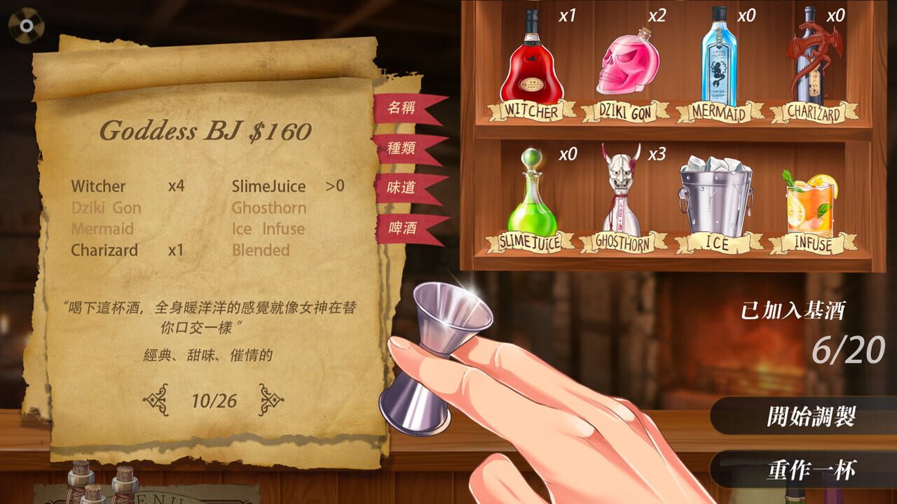 Devil Bartender — Screenshot 1