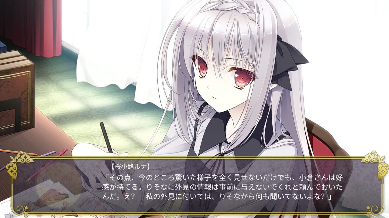 Tsuki ni Yorisou Otome no Sahou Screenshot 1