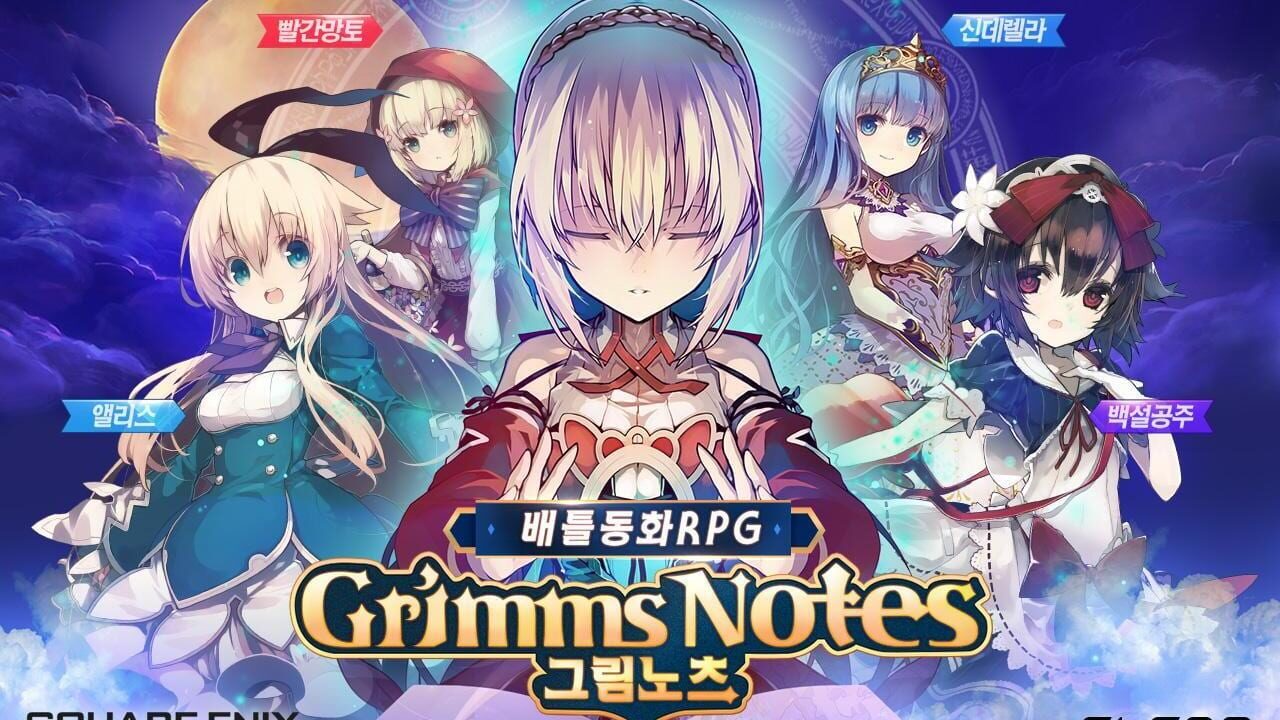 Grimms Notes — Screenshot 5