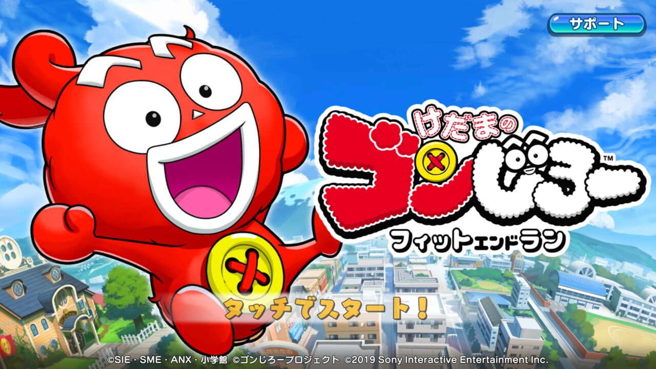 Kedama no Gonjiro: Fit & Run — Screenshot 5