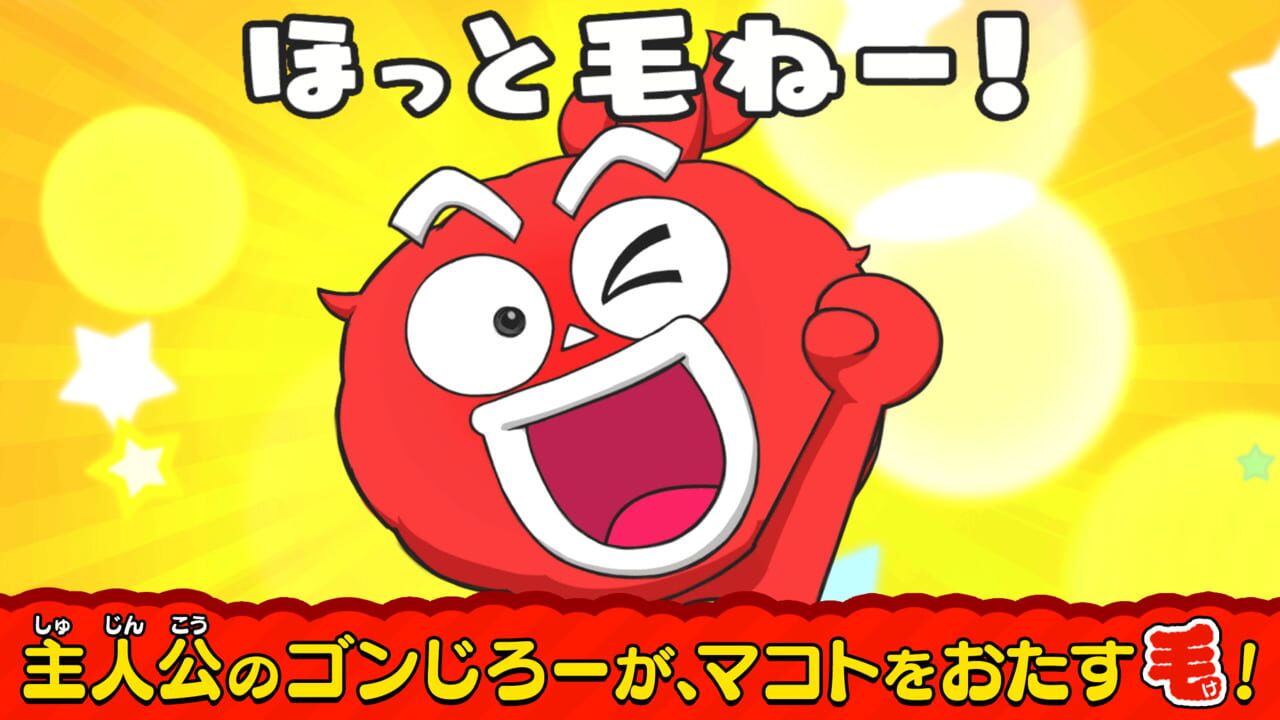 Kedama no Gonjiro: Fit & Run — Screenshot 4
