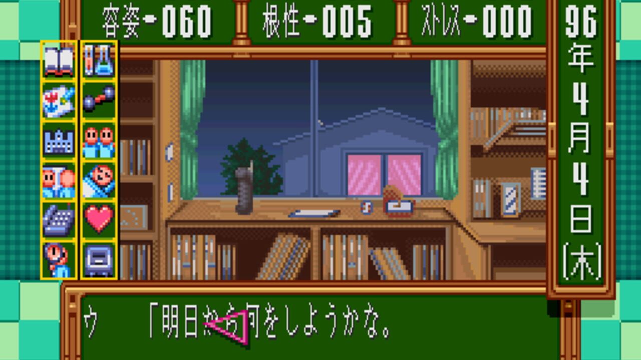 Tokimeki Memorial: Densetsu no Ki no Shita de — Screenshot 3
