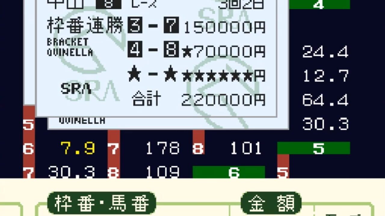 Derby Stallion III — Screenshot 2