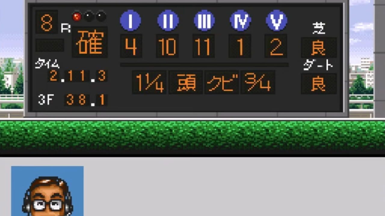 Derby Stallion 98 — Screenshot 2