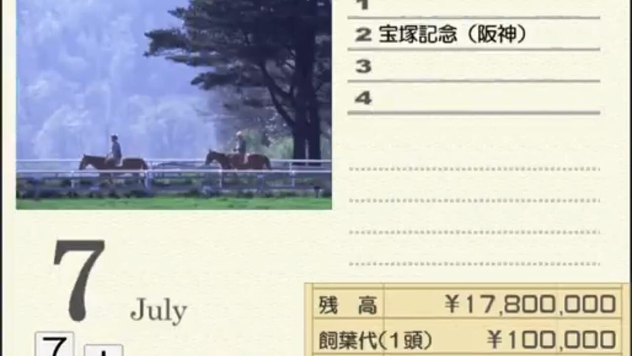 Derby Stallion 04 — Screenshot 2