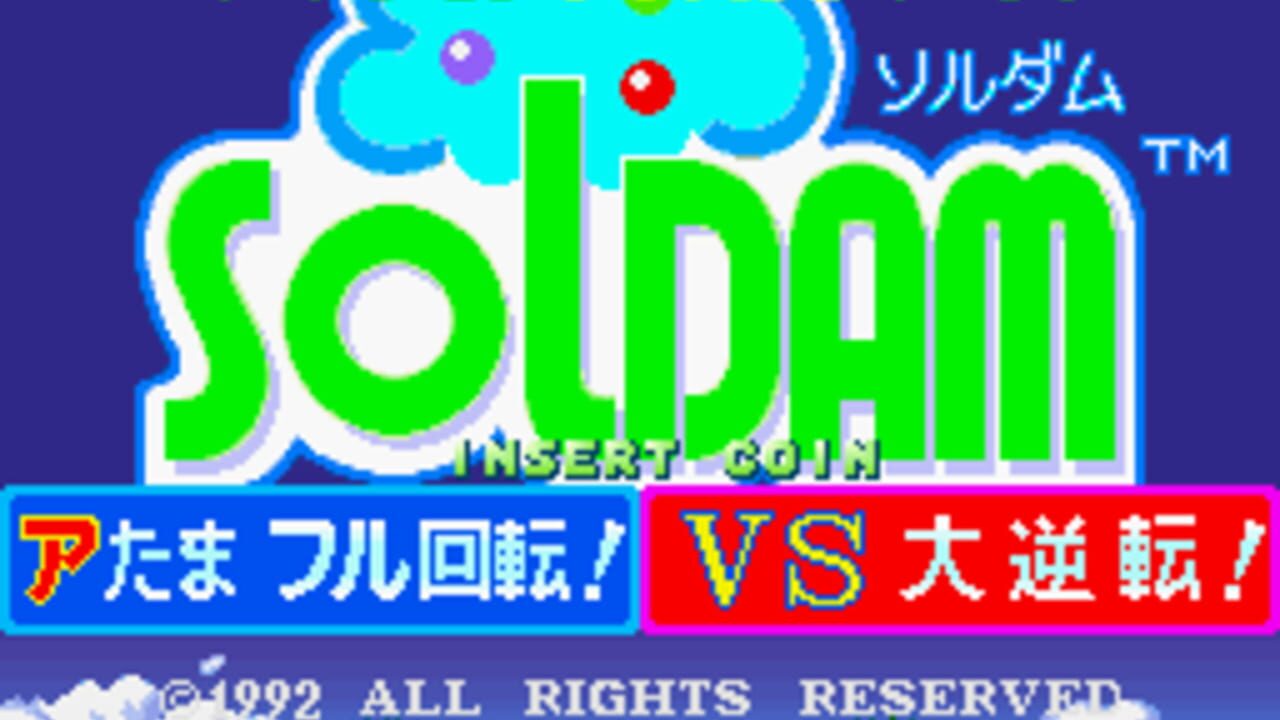 Soldam — Screenshot 1