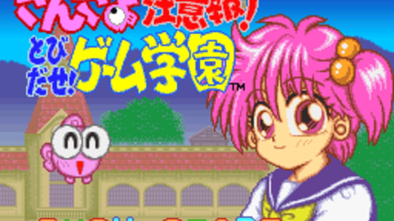 Kingyo Chuuihou! Tobidase! Game Gakuen — Screenshot 2