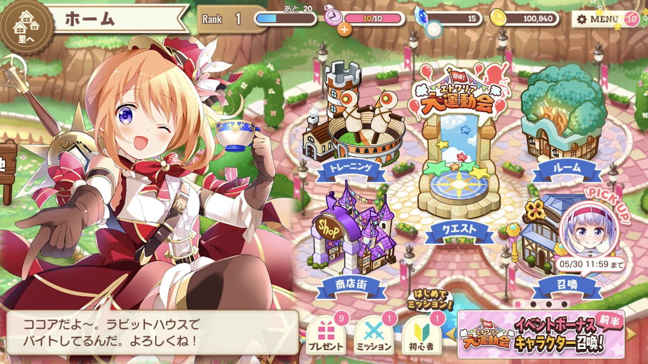 Kirara Fantasia — Screenshot 1