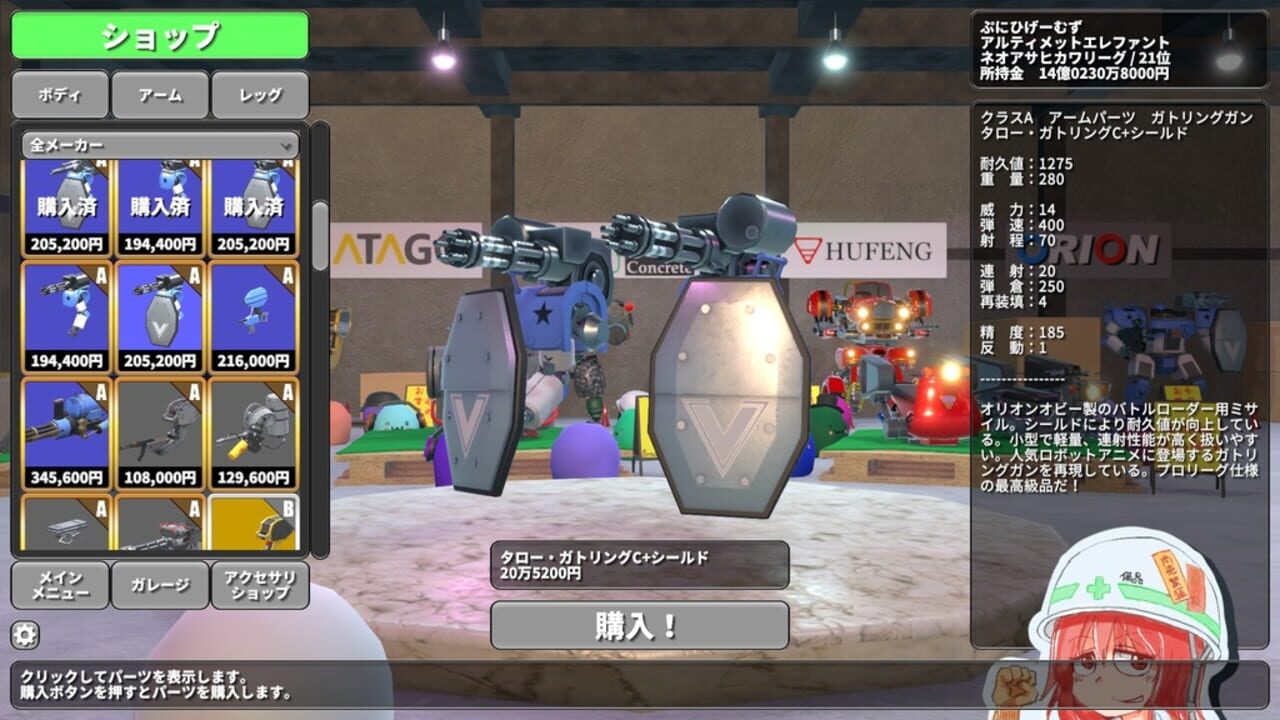 Punihi Loader — Screenshot 2