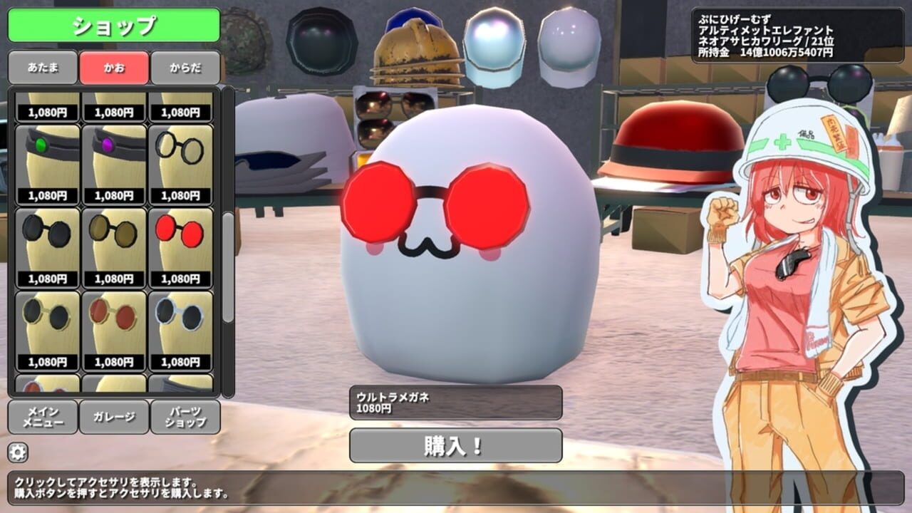 Punihi Loader — Screenshot 3