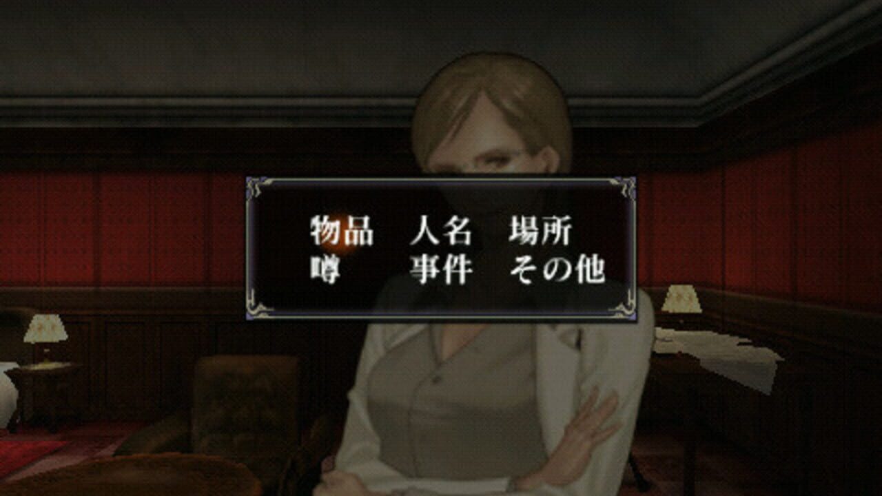 Naraku no Shiro Portable Ichiyanagi Nagomu, Nidome no Junan — Screenshot 3