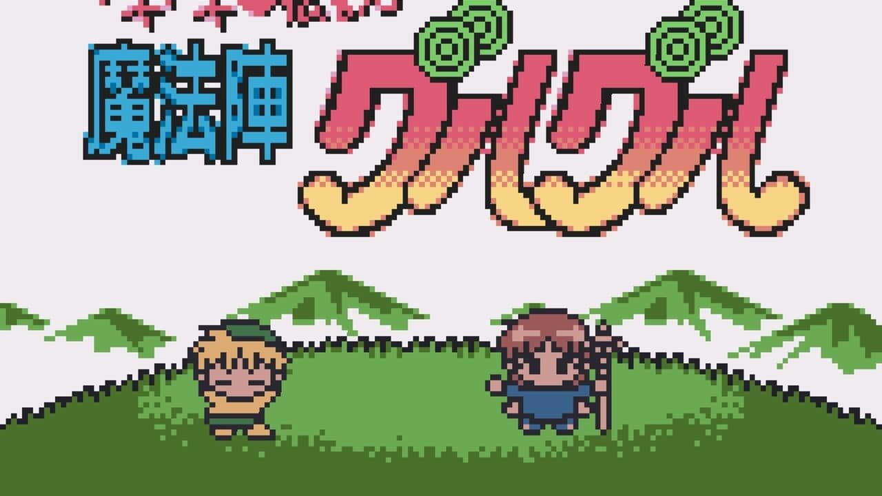 Doki-doki Densetsu: Mahoujin Guru-guru — Screenshot 2